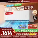 小米米家空调1.5匹空调挂机【26年新品】速冷静新一级能效变频双排蒸发器35GW-PG15/A1A1整机十年质保