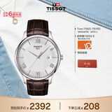 天梭（TISSOT） 手表 俊雅系列男表 瑞士石英男士皮带腕表商务表生日礼物