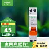 施耐德 空气开关1P+N C25A家用微型断路器双进双出DPN空开MGNEA9A45C25R