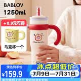 BABLOV花伴森儿童保温杯女士大容量吸管杯高颜值陶瓷覆膜内胆礼物冰霸杯