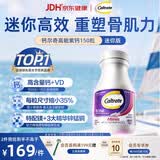 钙尔奇海外迷你钙片mini紫钙150粒碳酸钙D3 中老年钙片 