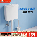 箭牌厕所水箱蹲坑蹲便器冲便器大冲力易清洁双按键水箱
