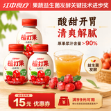 江中食疗楂打果益生菌发酵果蔬汁山楂苹果饮酸甜开胃解腻0添加健康饮料 尝鲜装丨楂打果饮200ml*3瓶