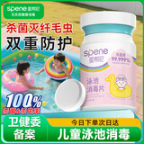 星帮尼儿童游泳池消毒片水质净化家庭婴泳池专用杀菌泡腾消毒剂家用氯片