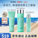 碧欧泉（BIOTHERM）男士水动力套装蓝钻护肤保湿补水清洁洁面洗面奶生日礼物送男友 「镇店三件套」 洁面+水+保湿乳