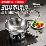 爱仕达（ASD）炒锅炒菜锅304不锈钢无涂层家用炒锅32cm燃气电磁炉通用TV1332