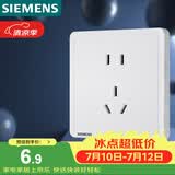 西门子（SIEMENS）插座面板 10A正五孔插座单只装 致典雅白色5UB14143NC012P