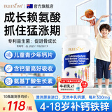 布乐森（BULESOM）进口儿童青少年成长钙片4-11-17岁赖氨酸氨基丁酸γ钙铁锌生长素 【 60片*10瓶 】6-25岁国家专利认证益生菌 3-18助补钙6-25岁搭长高增高鞋垫0激素非药