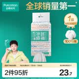 全棉时代【孙颖莎同款】洗脸巾 80抽*1提加厚悬壁挂式100%棉柔巾20*20CM