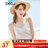 betu百图女装吊带衫打底背心内搭背心外穿V领无袖吊带背心女2204T82 杏色 L