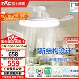 雷士（NVC）LED照明枕边风风扇灯吊扇灯北欧餐厅卧室1级能效三防白色42寸60瓦