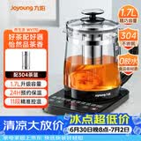 九阳（Joyoung）0胶水养生壶煮茶器煮茶壶11段温控24h预约保温 1.7L玻璃花茶壶 WY170