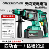 绿林充电大功率无刷锂电电锤多功能冲击钻 21V 10节5.0Ah*1送全能礼包