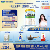 君乐宝【杨幂推荐】恬适小分子奶粉3段幼儿配方奶粉(12-36个月龄)800g