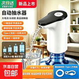 SUPOR苏泊尔平替抽水器家用桶装水电动抽水器按压出水取水饮水机压水器自动上水小型充电 续航升级款【大水泵+轻音+软水管1根+充电线】
