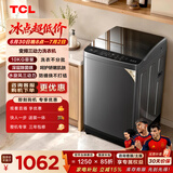 TCL 升级款水旋风三动力波轮洗衣机全自动10KG一级能效家用国家补贴以旧换新京东自营B100V6W-DP