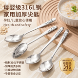 国风316不锈钢勺子吃饭勺家用食品级宝宝勺子高颜值婴儿辅食勺小餐匙 【316钢】小号-兔子 抗菌316不锈钢
