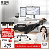 黑白调P4 Pro人体工学电脑椅子办公椅可躺午休椅电竞椅久坐舒适老板椅 耀黑(2D腰托+155°带脚托可躺）