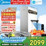 美的（Midea）净水器【顶配通量 白泽Max1600G】0阻垢剂 6年长效RO反渗透 家用厨下式净饮机过滤器  智慧触控屏