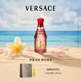 范思哲（VERSACE）红色牛仔淡香水75ml 生日礼物送女生可乐女士淡香水毕业礼物