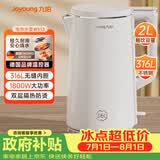 九阳（Joyoung）热水壶烧水壶电水壶2L大容量 316L不锈钢一体无缝内胆 0胶水家用开水壶K20FD-W513