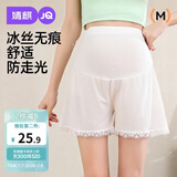 婧麒（JOYNCLEON）孕妇裤夏季薄款外穿冰丝安全裤女防走光打底裤 白色 XL jyk177717
