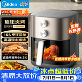 美的（Midea）空气炸锅家用实用大容量6.5L 蒸烤一体上下双热源炎烤 可视窗口 免翻面多功能KZE6559
