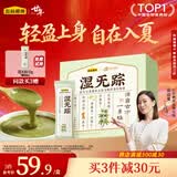 五谷磨房湿旡踪祛濕益生元黄薏米五指毛桃营养谷物早餐粉256g