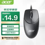 宏碁（acer）鼠标 有线鼠标 电脑办公鼠标 USB接口全面兼容 即插即用 黑色 OMW326