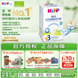 喜宝（HiPP）德国珍宝版有机益生菌婴幼儿配方奶粉3段 (10个月-2岁) 600g/盒