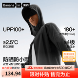 蕉内（Bananain）凉皮3系男士防晒皮肤衣男款速干户外钓鱼冰丝凉感防晒服夏季外套 黑色 2XL