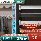 固特（GUTE）衣柜挂衣杆衣柜内晾衣杆衣服杆裁切定制衣柜横杆配底座 51-70cm银白色挂衣杆+椭圆底座 换颜色和衣杆裁切尺寸(联系备注)