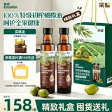 英氏100%特级初榨纯正橄榄油500ml*2凉拌热炒辅食油节假日送礼