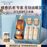 雅诗兰黛小棕瓶护肤品套装(精华50ml+眼霜15ml)化妆品礼盒生日礼物