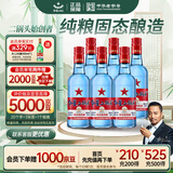 红星二锅头 蓝瓶绵柔8陈酿 清香型白酒 53度 750ml*6瓶 整箱装口粮酒