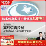 欧普照明（OPPLE）高显色护眼离线语音儿童房吸顶灯卧室灯声控可调光 星月童话