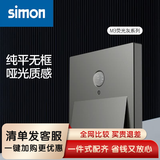 西蒙（SIMON）开关插座面板 M3系列荧光灰色 86型家用墙壁暗装电源插座 人体感应地脚灯【人体光感 夜间起夜专用】