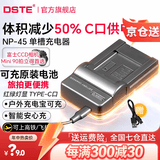 蒂森特适用于 富士mini 90 拍立得 J10/110/120/250/38/100/210 XP130 T550 410 相机 SP-2 NP-45 充电器