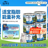 滋益巅峰（ZIWI）猫主食罐头185g*6罐羊肉味主食湿粮成猫幼猫通用新西兰原装进口