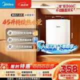 美的（Midea）7.6升储水式小厨宝台下电热水器家用45升一级能效京东自营2000W厨房热水宝国家补贴F7.6-20CB5(ES)