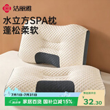洁丽雅（Grace）枕头定型枕  7A抗菌星级酒店家用水立方SPA枕头单人一只 45*70cm