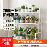 花架子置物架多层落地式客厅阳台移动花架子室内家用靠墙加厚花架 白色【加厚三层】100cm宽
