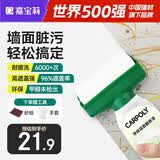嘉宝莉大滚筒漆小滚刷补墙白墙面修补膏腻子墙壁修复自刷乳胶漆去污神器