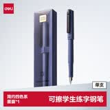 得力（deli）乐素正姿练字钢笔 中小学生墨水笔EF明尖(暗石蓝)(1笔/盒)A952 EF尖(约0.38mm)