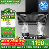 雅乐思家用抽油烟机大吸力吸油烟机侧吸一级能效油烟分离480pa静压免清洗CXW-300-DY2