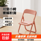 可爱小椅子手机支架创意桌面可折叠不撞款看电视直播懒人追剧神器 一只装【嫩橘粉】