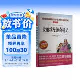 爱丽丝漫游奇境记/快乐读书吧六年级下册 爱阅读儿童文学名著 爱丽丝镜中奇遇记
