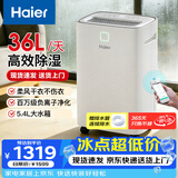 海尔（Haier） 除湿机/抽湿机 家用轻音吸湿器 地下室干燥机 干衣机 正负离子净化 36L/天 70-120㎡ 全屋除湿CF36-PJ1