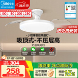 美的（Midea）风扇灯一体餐厅吸顶吊扇灯熟睡风led卧室三防白光护眼36寸