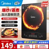 美的（Midea）电磁炉带锅套装可选单锅/双锅大火力家用大功率电磁灶电火锅一体可选可煮小米粥年货好物 【单灶】分体面板2200W加大功率